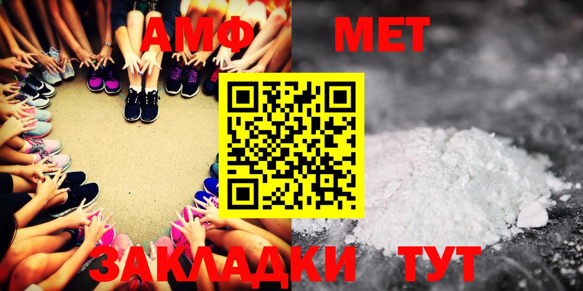 АМФ 98%  Вход с VPN  АМФ  Amphetamine  Пыть-Ях 