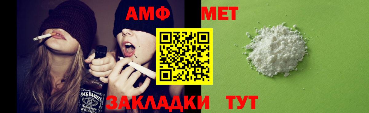 АМФЕТАМИН 98% Пыть-Ях