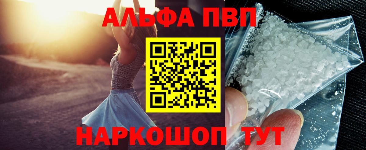 Пыть-Ях  A-PVP мука  Alpha PVP  Alpha PVP VHQ  Вход с VPN  Alfa_PVP VHQ 