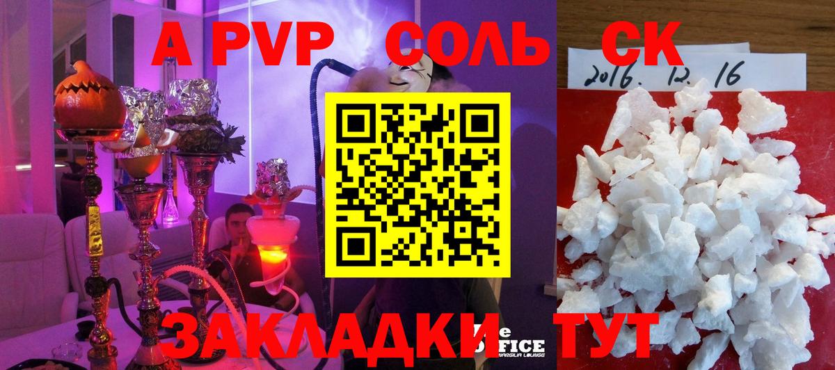 Alpha PVP Crystall Пыть-Ях