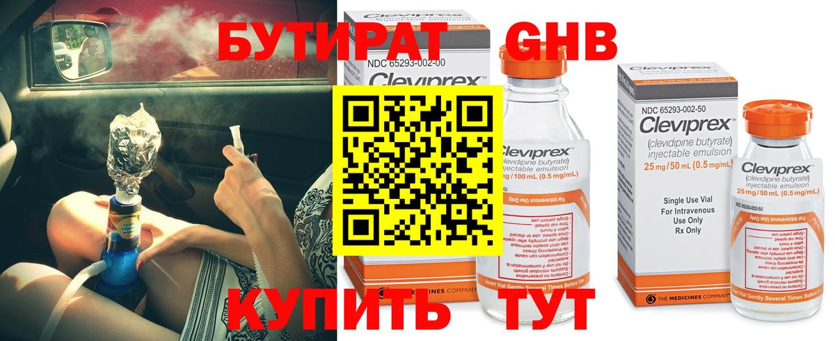 Пыть-Ях  Бутират буратино  Вход с VPN 