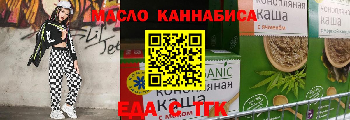 Пыть-Ях  Cannafood конопля  Вход с VPN 