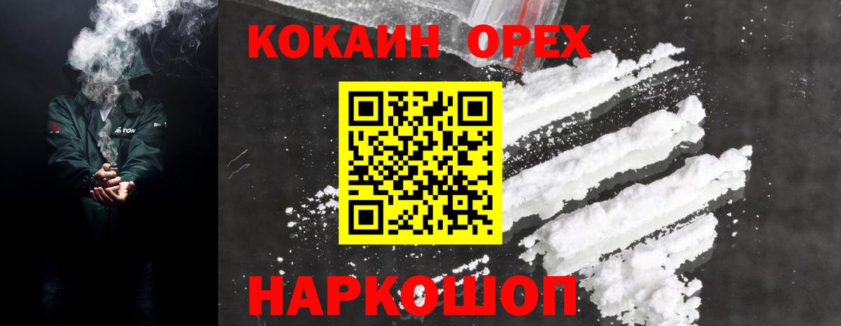 Пыть-Ях  Кокаин Перу  COCAIN  Вход с VPN  Cocaine 97% 