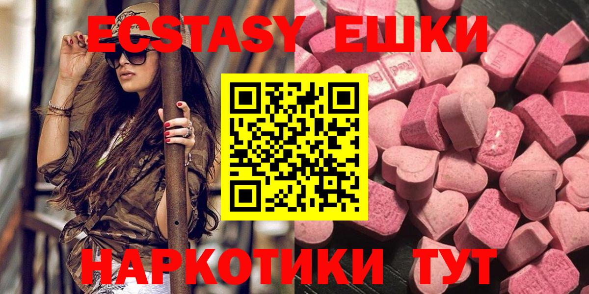 Экстази 300 mg  Вход с VPN  ЭКСТАЗИ  Пыть-Ях 