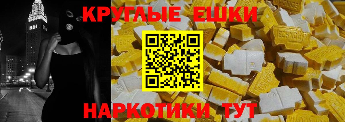 Экстази 280мг Пыть-Ях