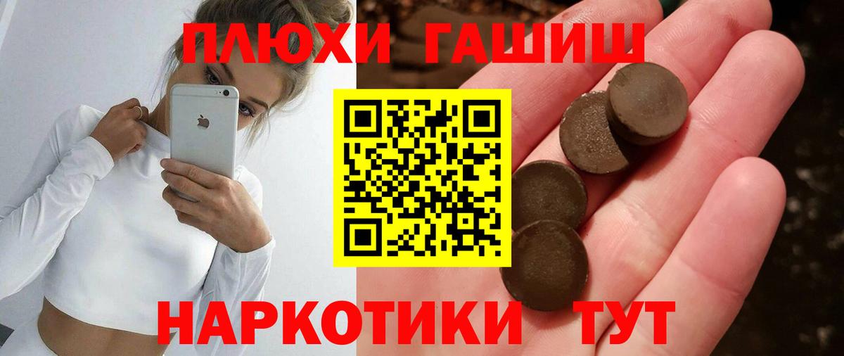 ГАШИШ  ГАШ Cannabis  Вход с VPN  ГАШ 40% ТГК  Пыть-Ях 