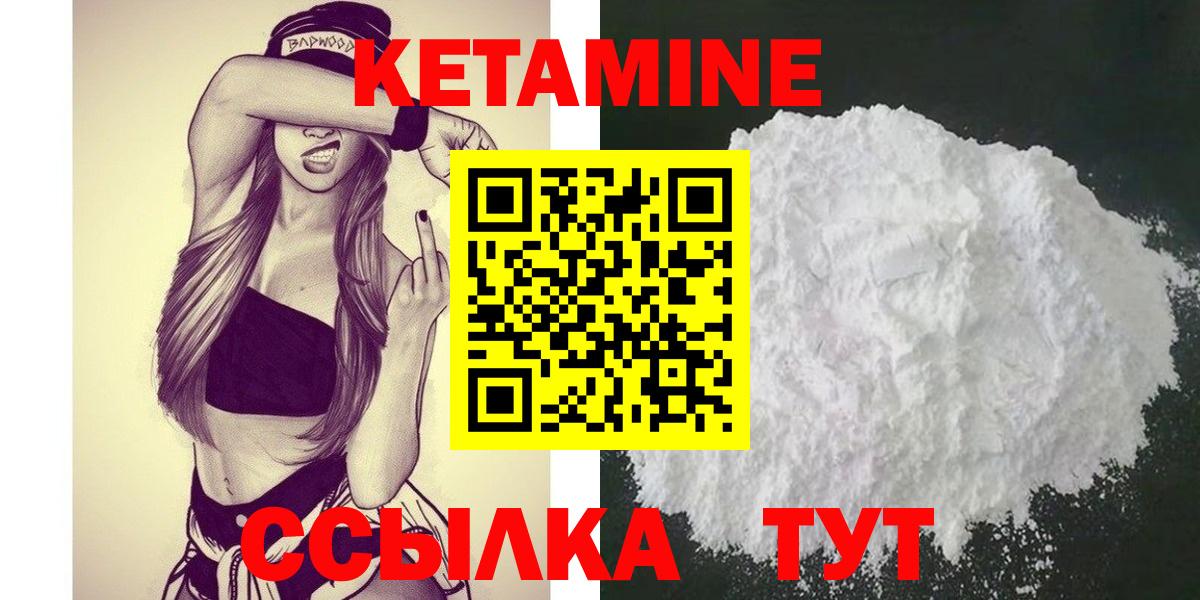Пыть-Ях  КЕТАМИН VHQ  Вход с VPN 