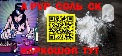 спайс Пенза