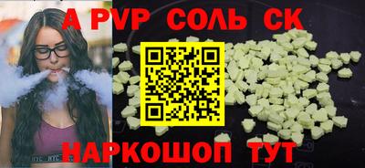 спайс Пенза