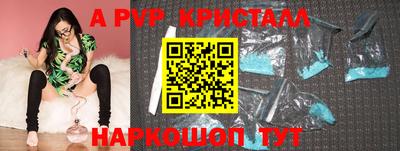 спайс Пенза