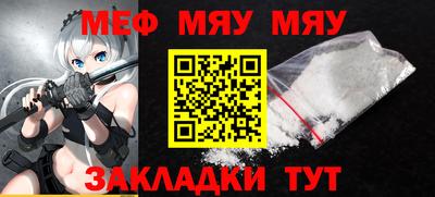 мяу мяу мука Первоуральск