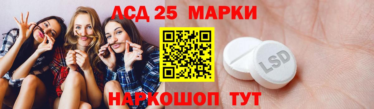 Лсд 25 экстази ecstasy  Вход с VPN  Пыть-Ях  ЛСД экстази кислота 