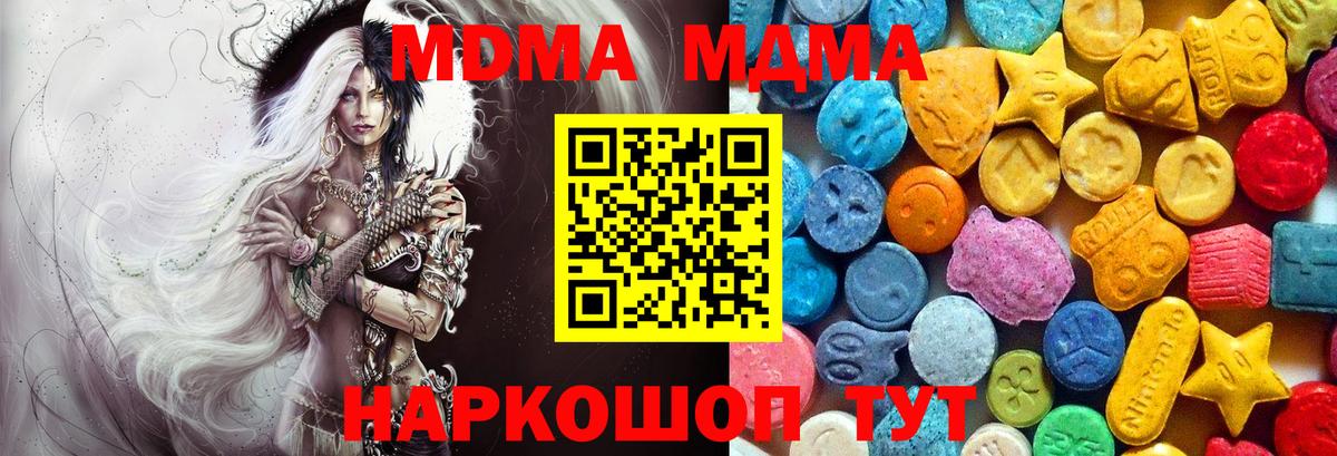 МДМА  MDMA crystal  MDMA VHQ  Вход с VPN  Пыть-Ях 