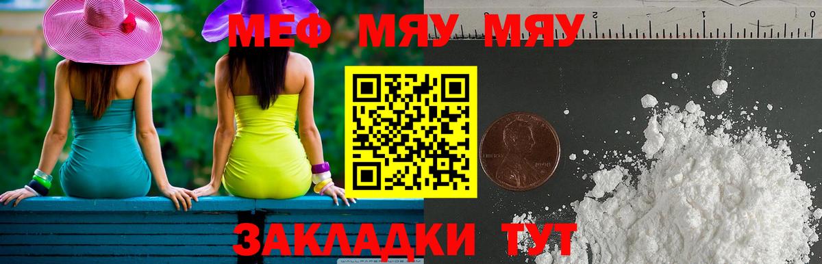 Меф кристаллы Пыть-Ях