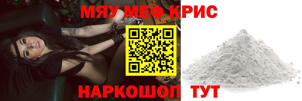 Пыть-Ях  МЕФ  ОМГ ОМГ ссылка  Меф мяу мяу  Вход с VPN 