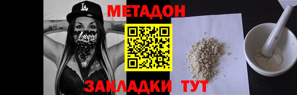 Метадон белоснежный  Метадон VHQ  Пыть-Ях  Вход с VPN 