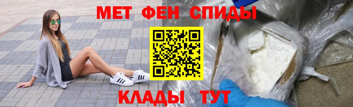 Метамфетамин Декстрометамфетамин 99.9%  Метамфетамин  Пыть-Ях  Вход с VPN 