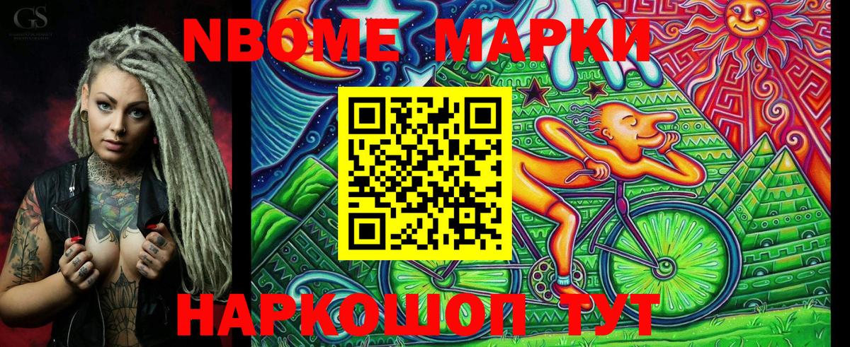 Наркотические марки 1,8мг Пыть-Ях
