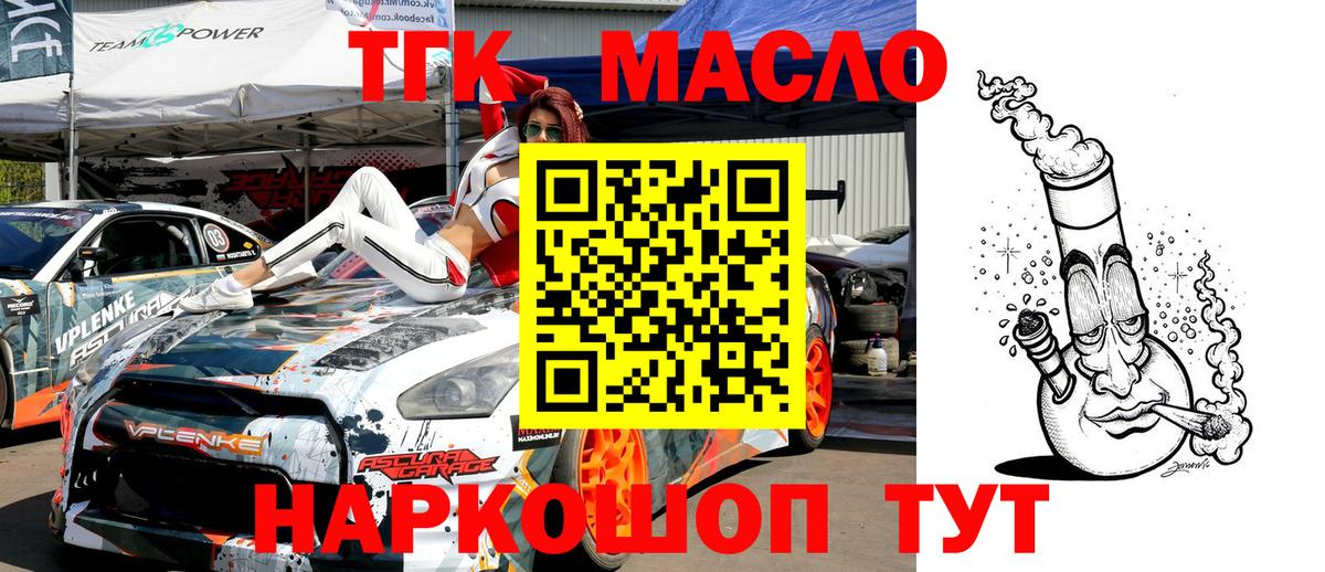 ТГК концентрат Пыть-Ях