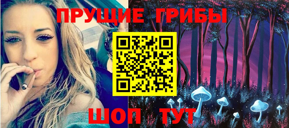 Пыть-Ях  Псилоцибиновые грибы Psilocybe  Вход с VPN 