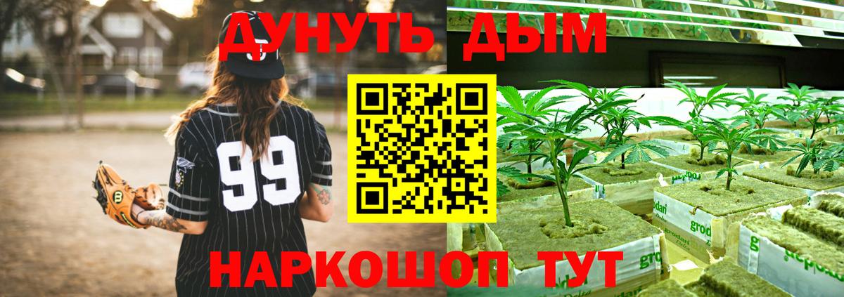 Конопля семена Пыть-Ях
